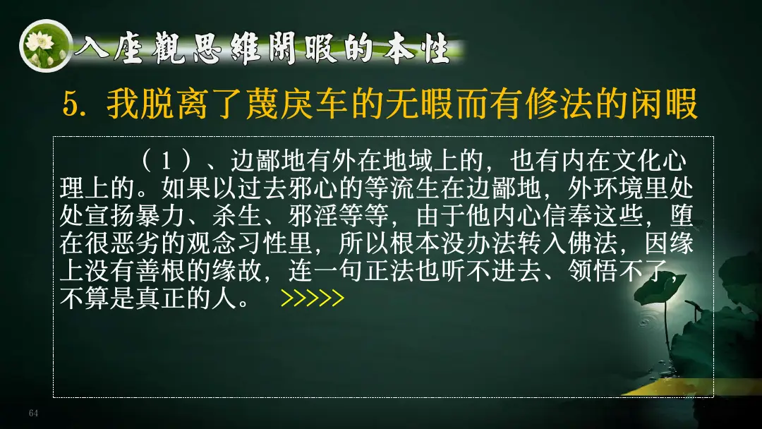 讲义第 86 页