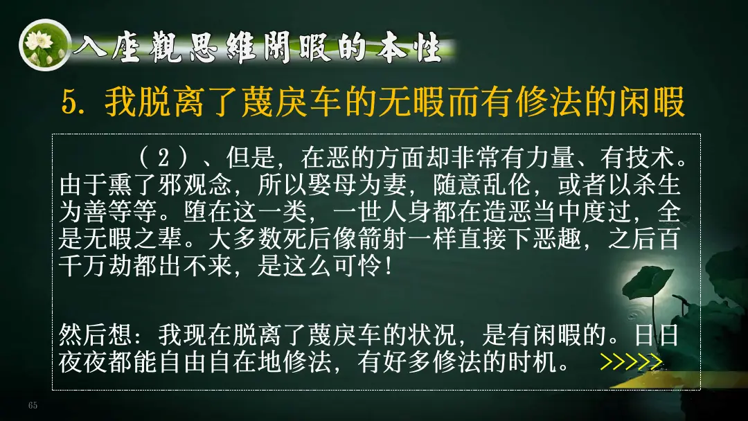 讲义第 87 页