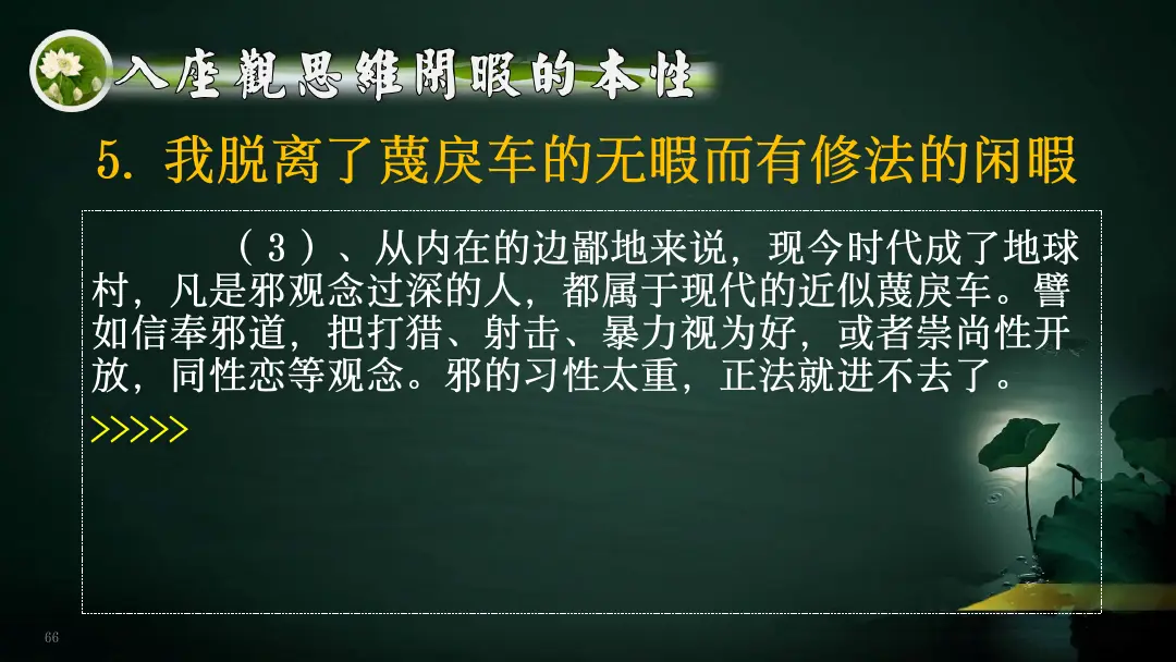讲义第 88 页