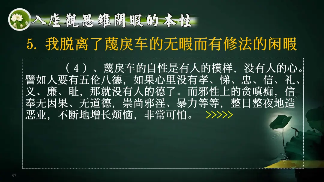 讲义第 89 页