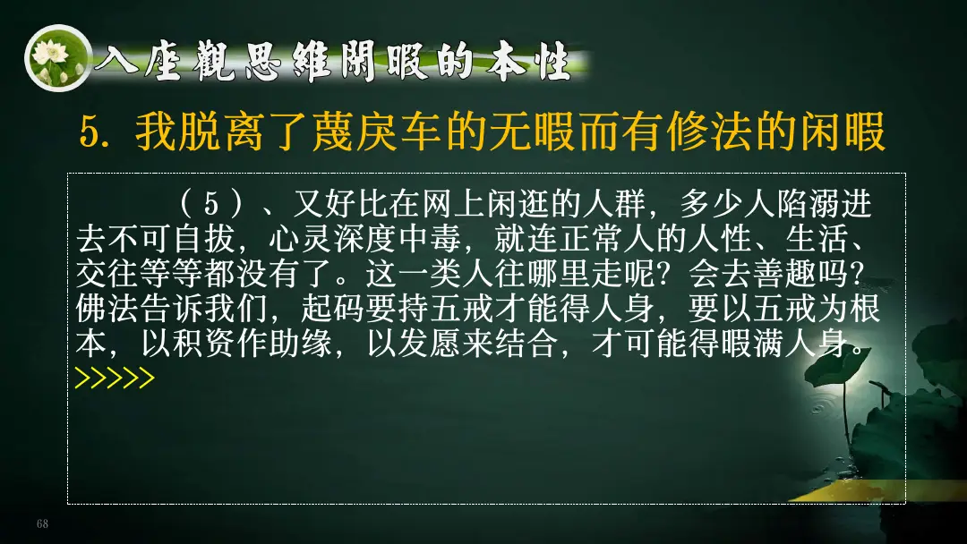 讲义第 90 页