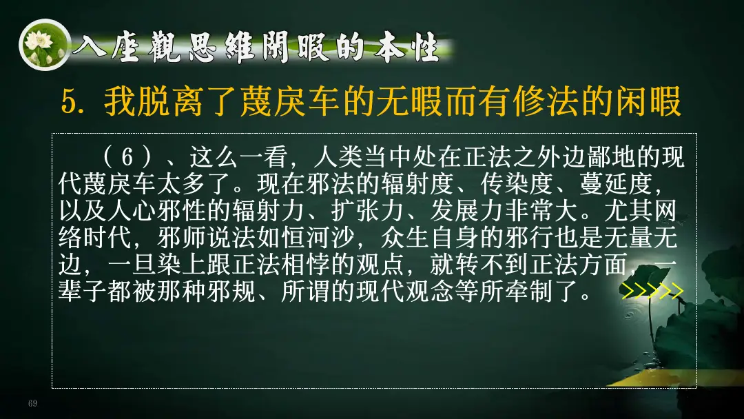 讲义第 91 页