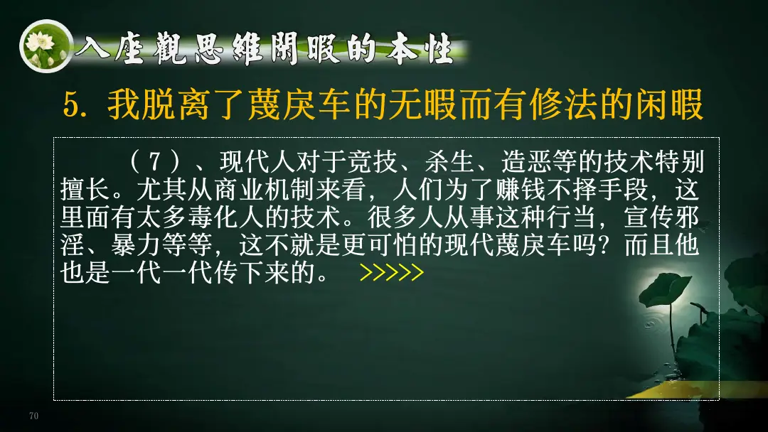 讲义第 92 页