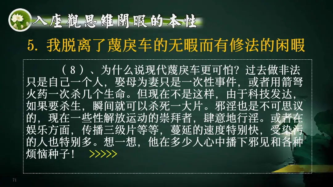讲义第 93 页