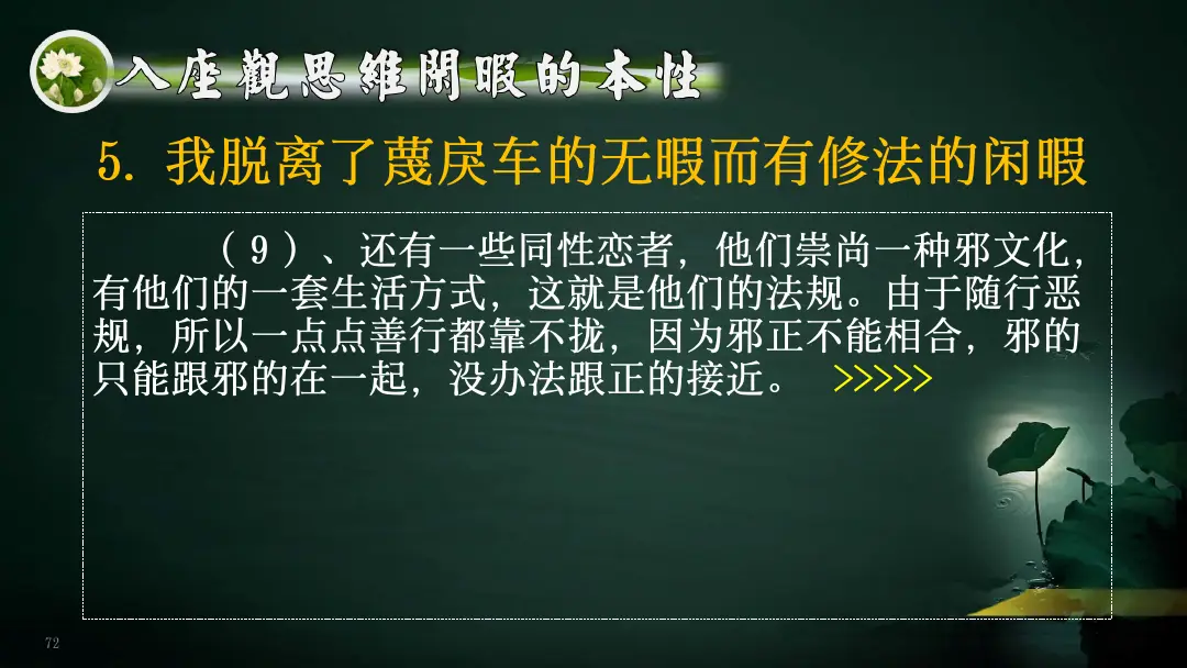 讲义第 94 页
