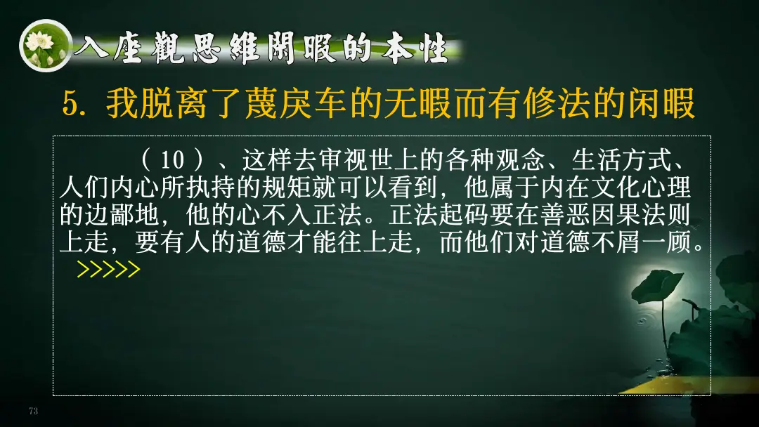 讲义第 95 页