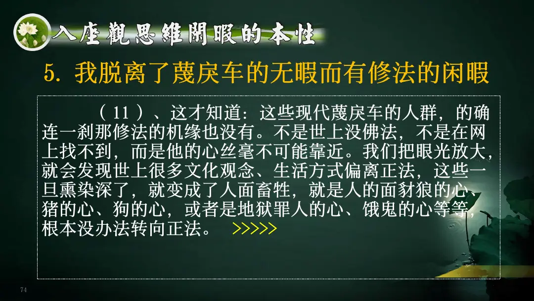 讲义第 96 页