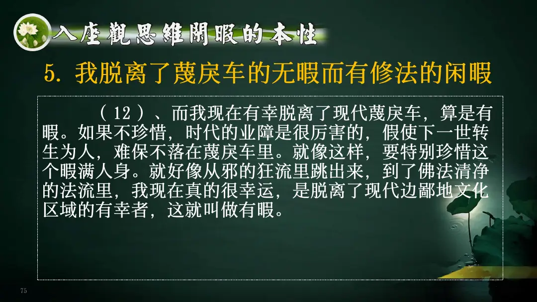 讲义第 97 页