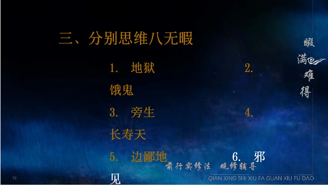 讲义第 98 页