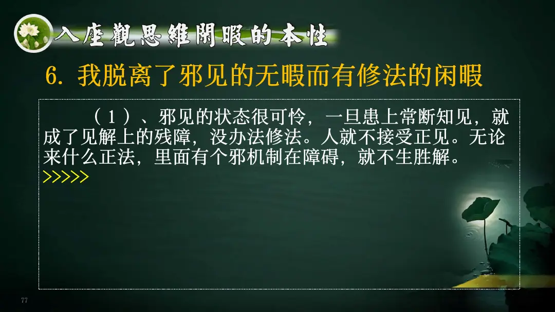 讲义第 99 页