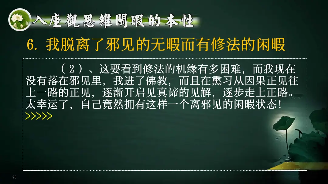 讲义第 100 页