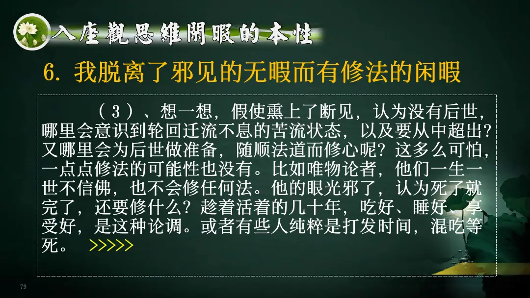 讲义第 101 页