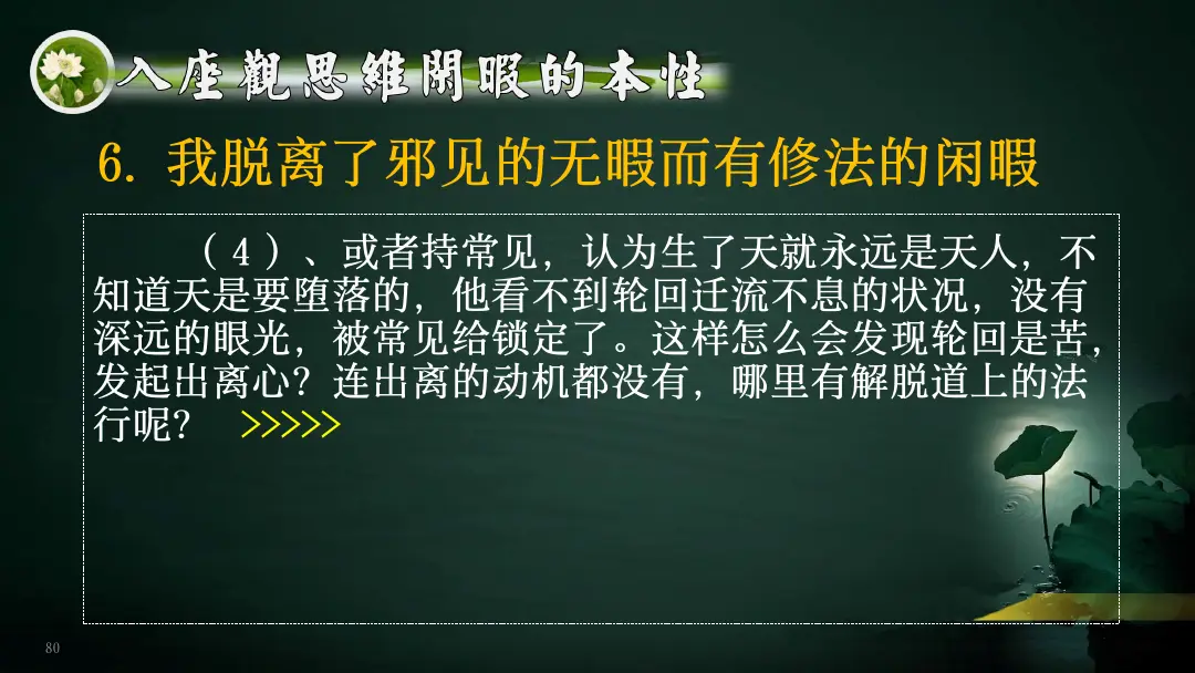 讲义第 102 页