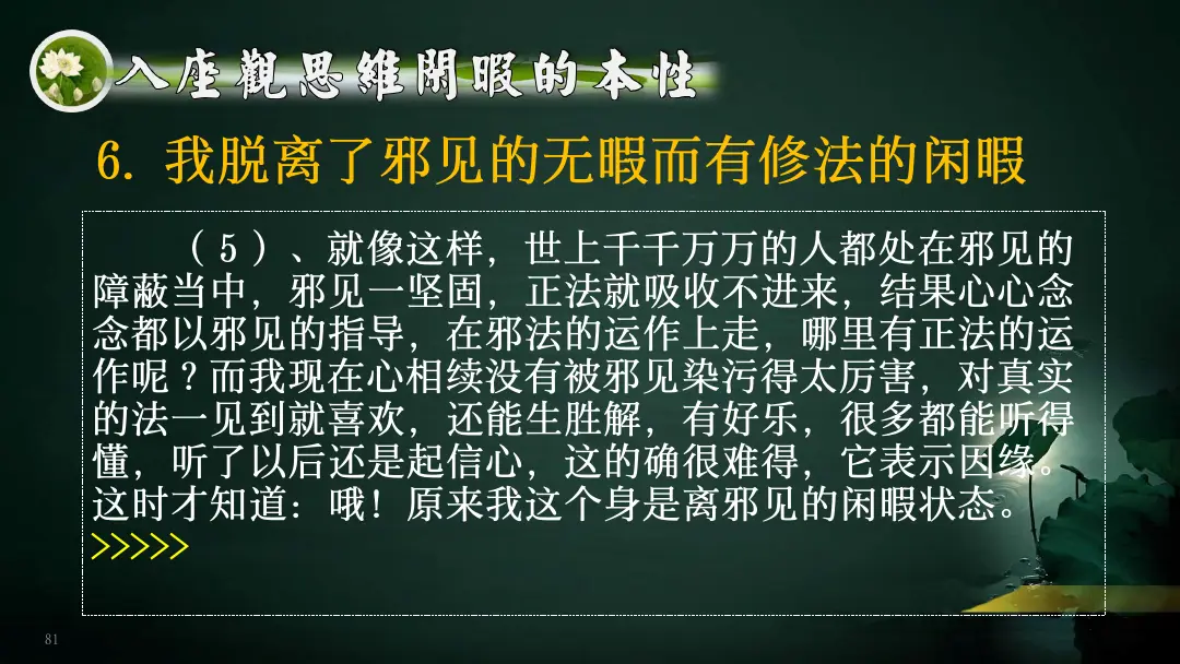 讲义第 103 页