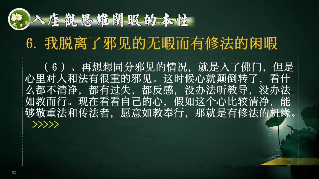 讲义第 104 页