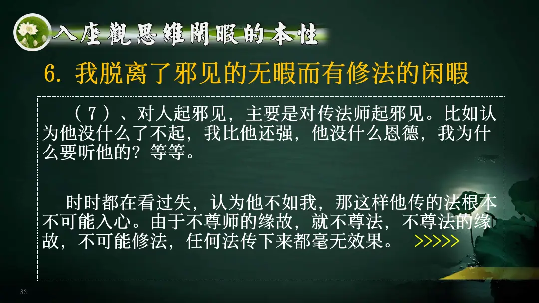 讲义第 105 页
