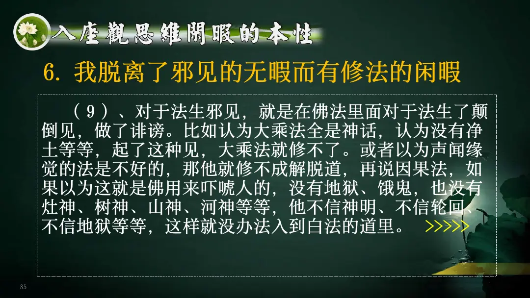 讲义第 107 页