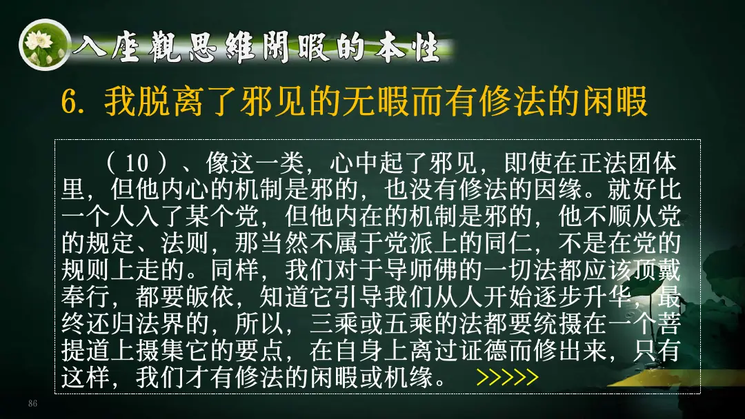 讲义第 108 页