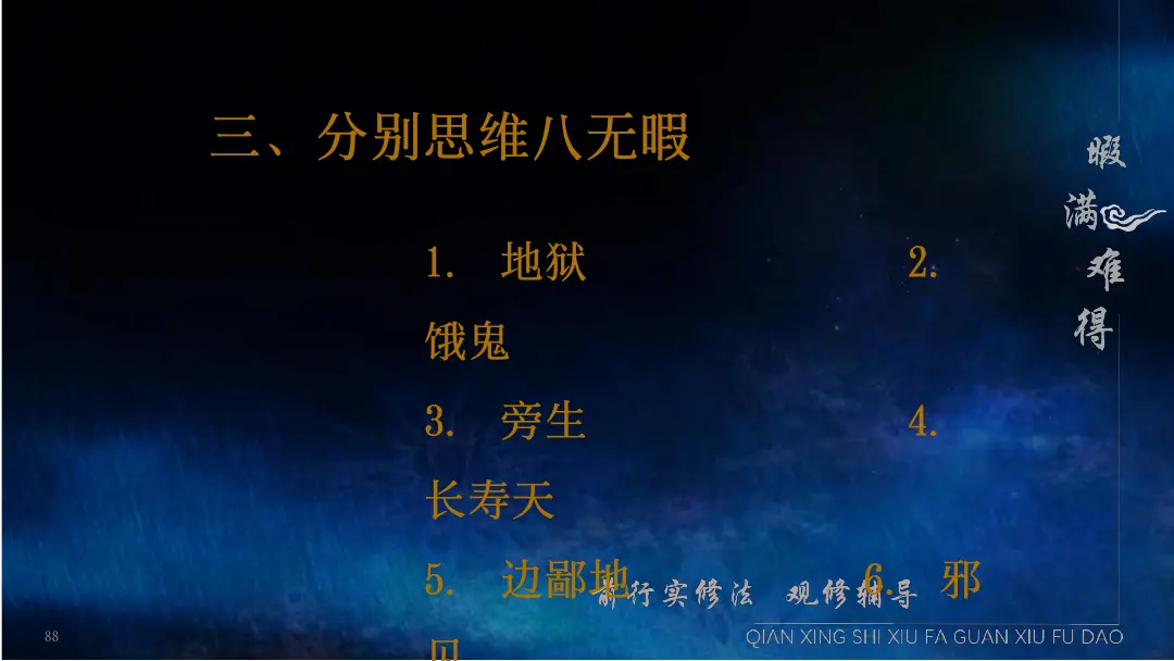 讲义第 110 页