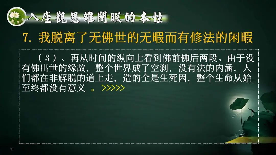 讲义第 113 页