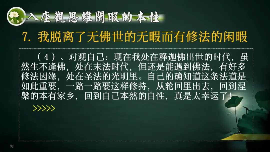 讲义第 114 页