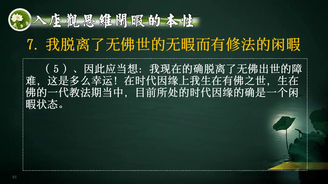 讲义第 115 页