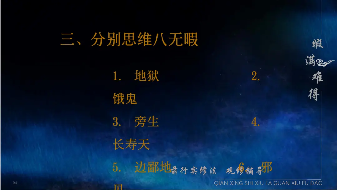 讲义第 116 页
