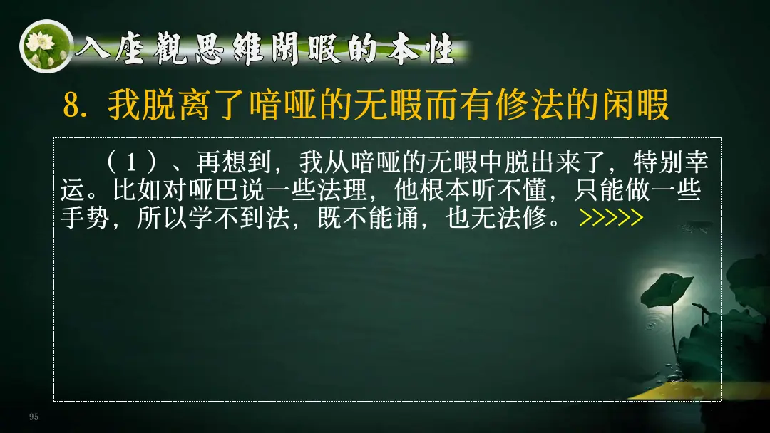 讲义第 117 页