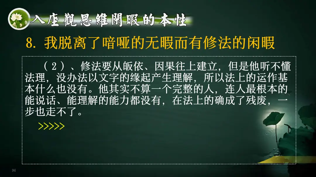 讲义第 118 页
