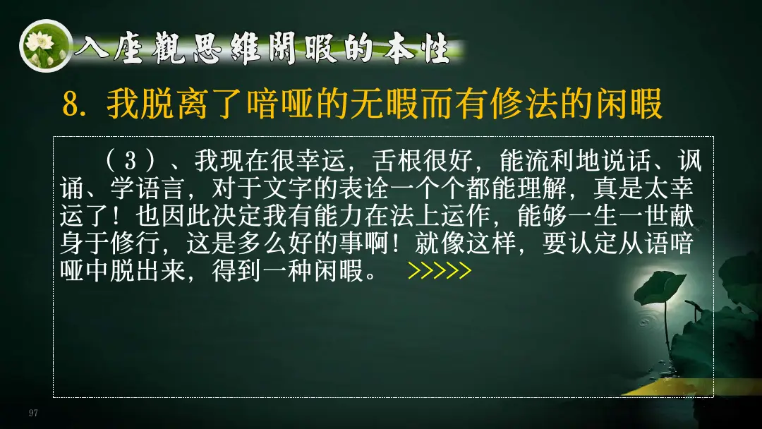讲义第 119 页