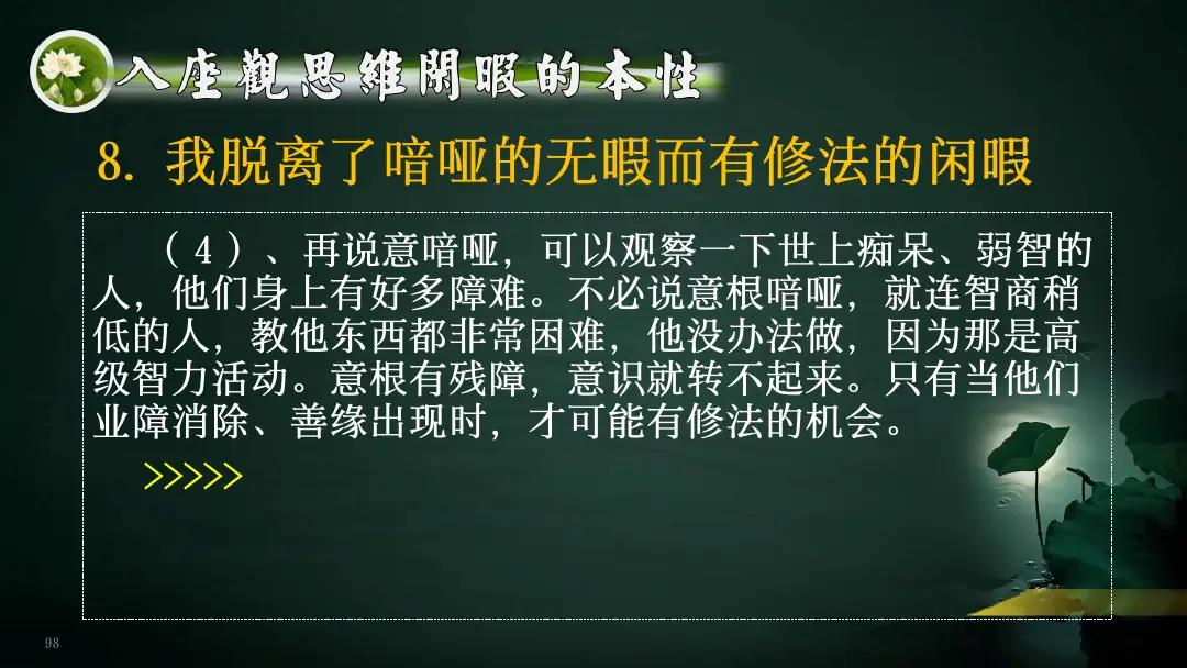 讲义第 120 页