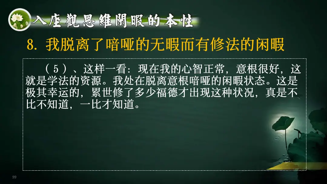 讲义第 121 页