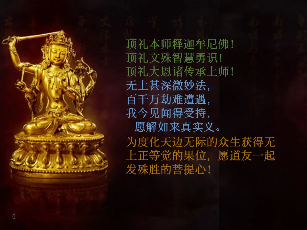 讲义第 4 页