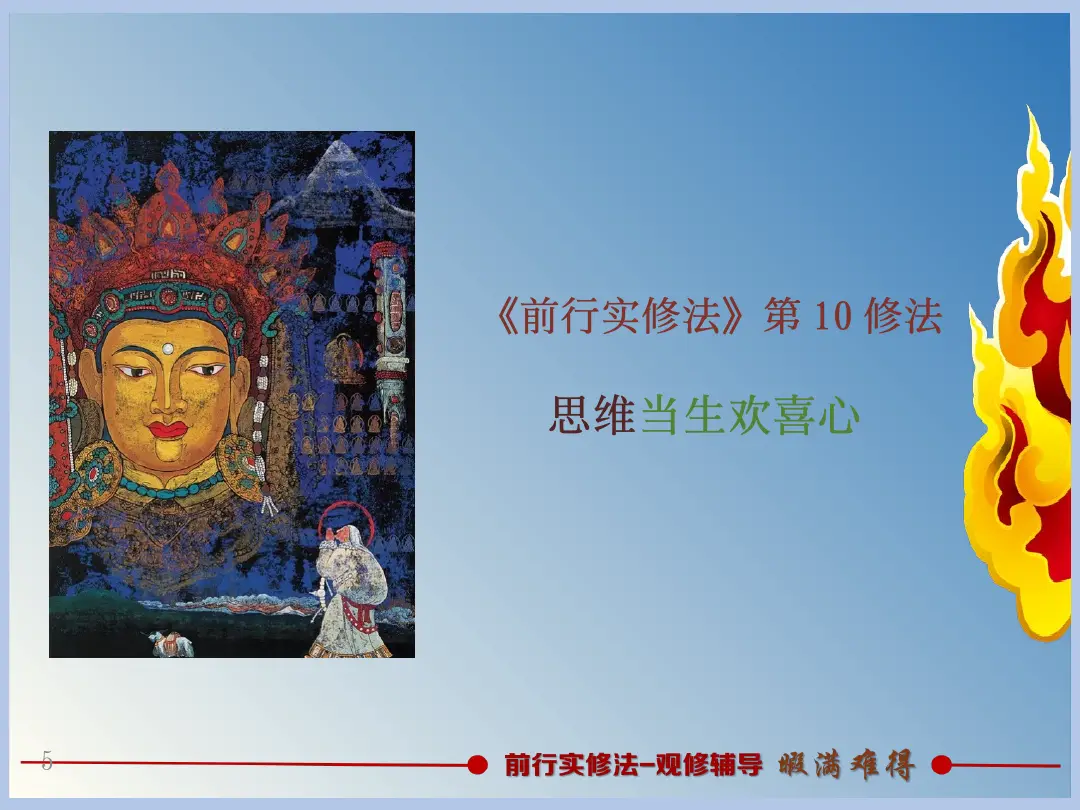 讲义第 5 页