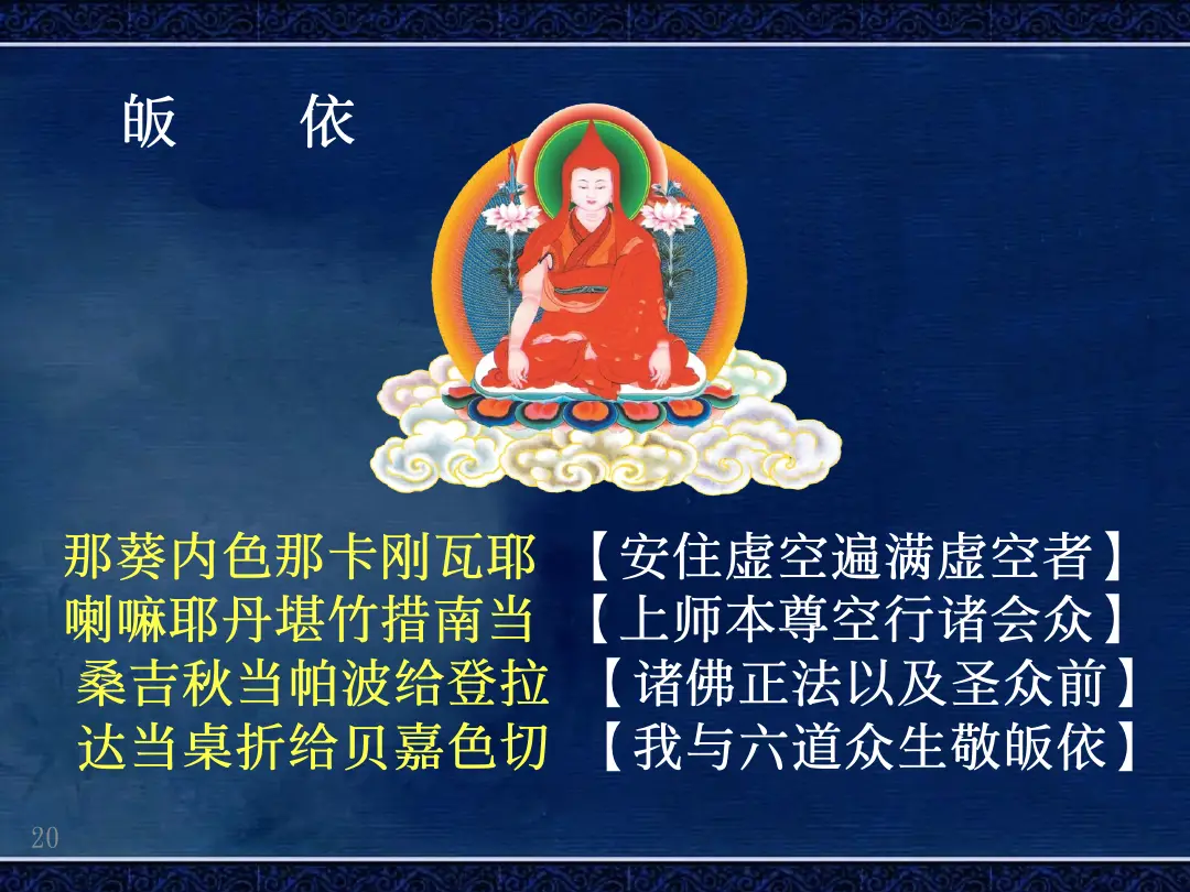 讲义第 20 页