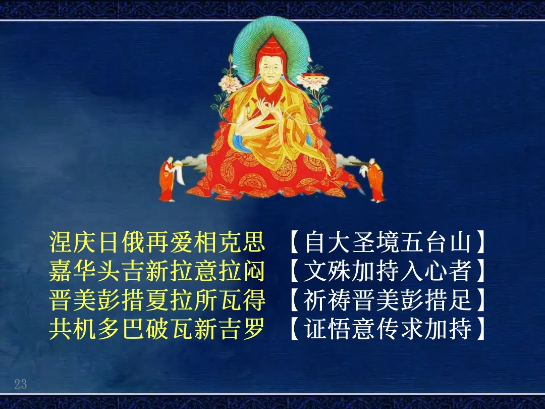 讲义第 23 页