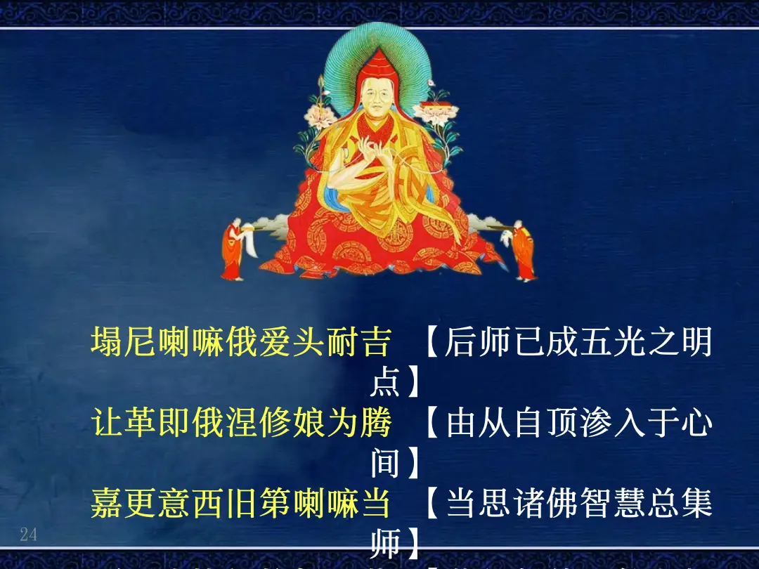 讲义第 24 页