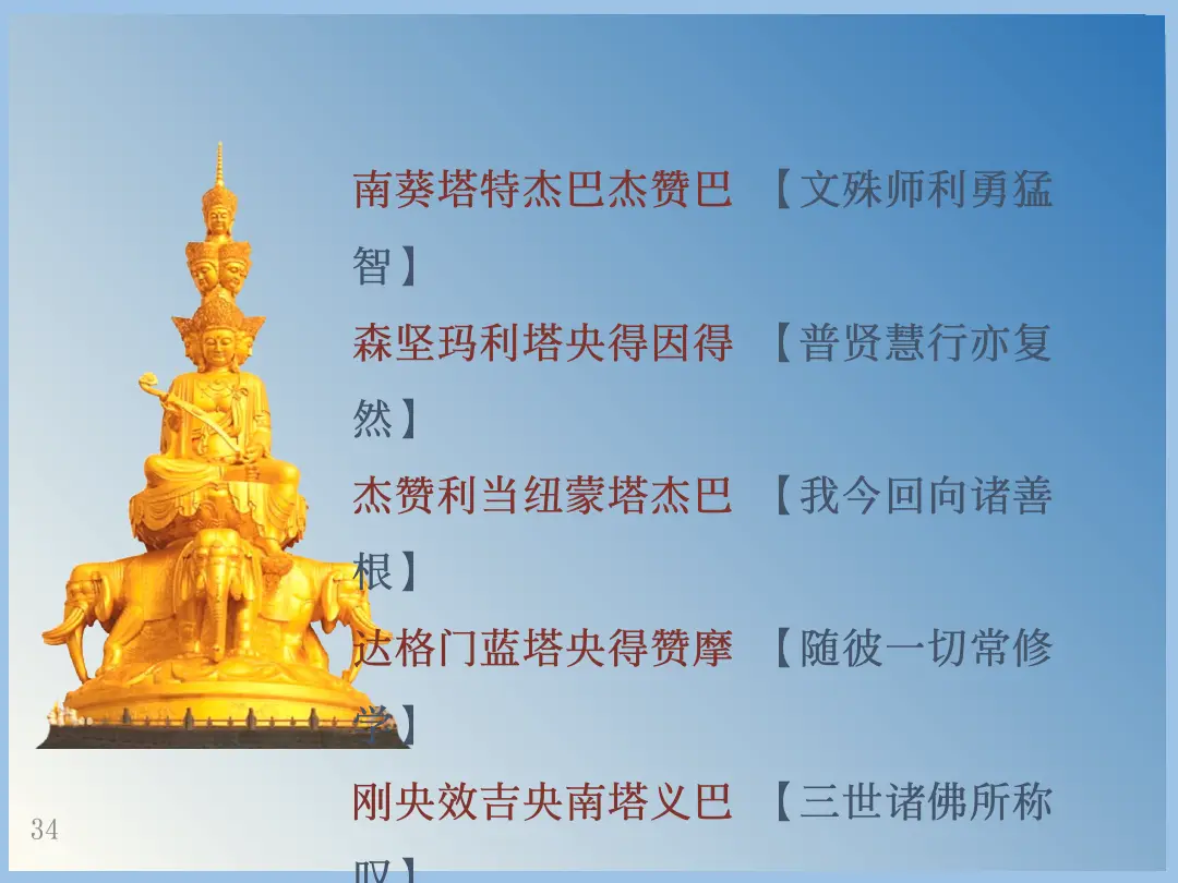 讲义第 34 页