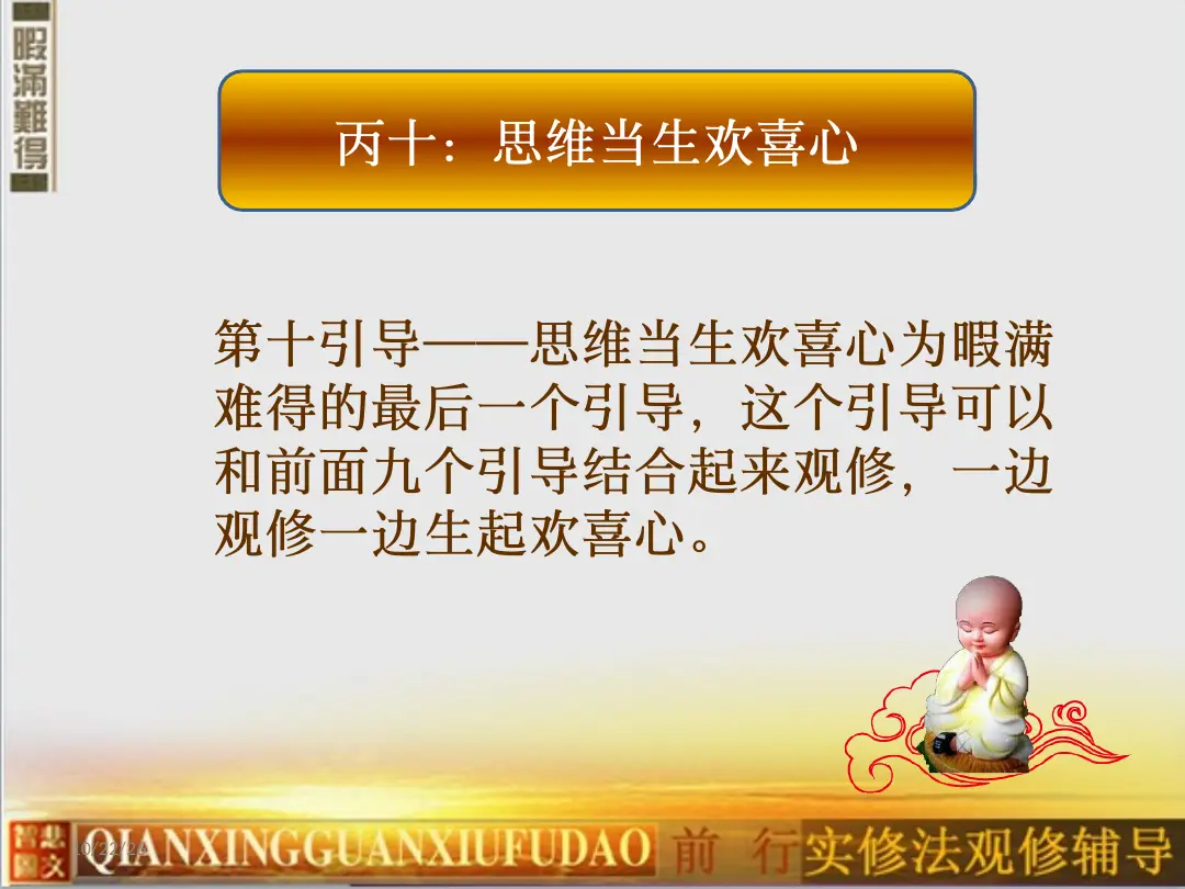 讲义第 6 页