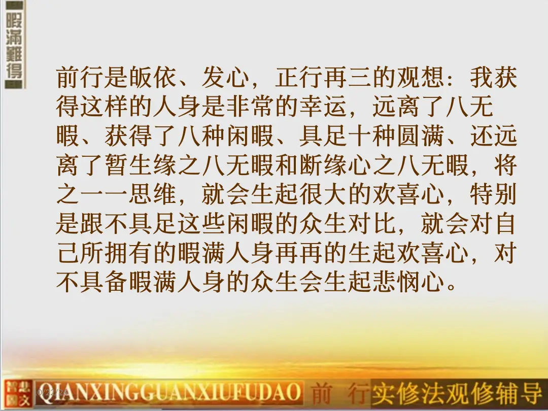 讲义第 7 页