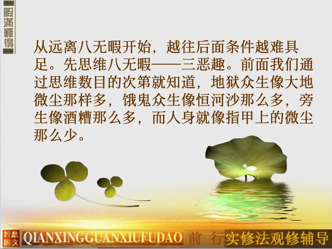 讲义第 8 页