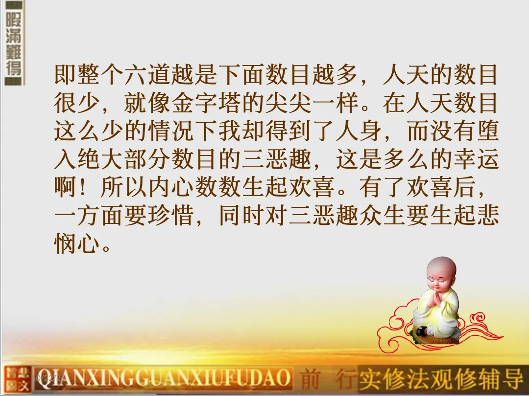 讲义第 9 页