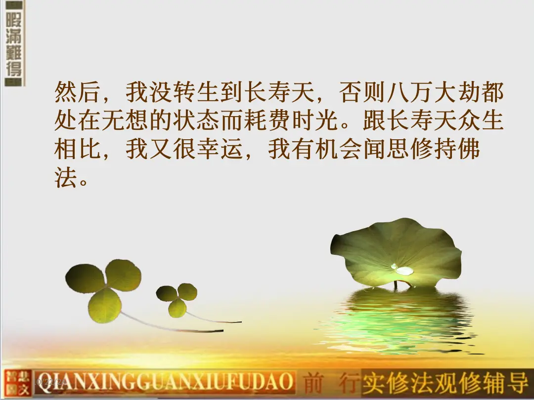 讲义第 10 页
