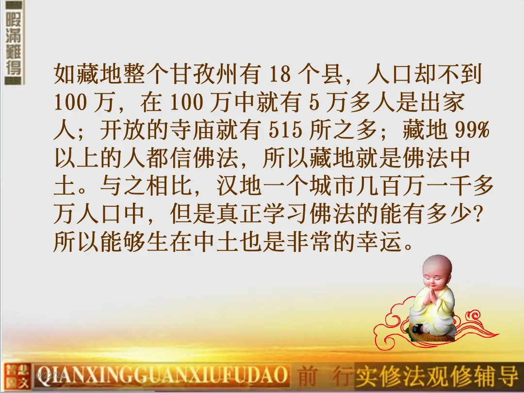 讲义第 12 页