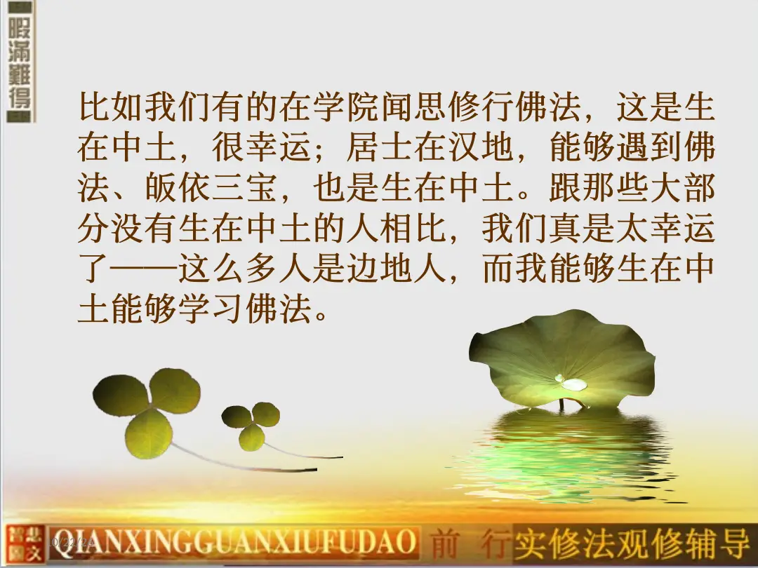讲义第 13 页