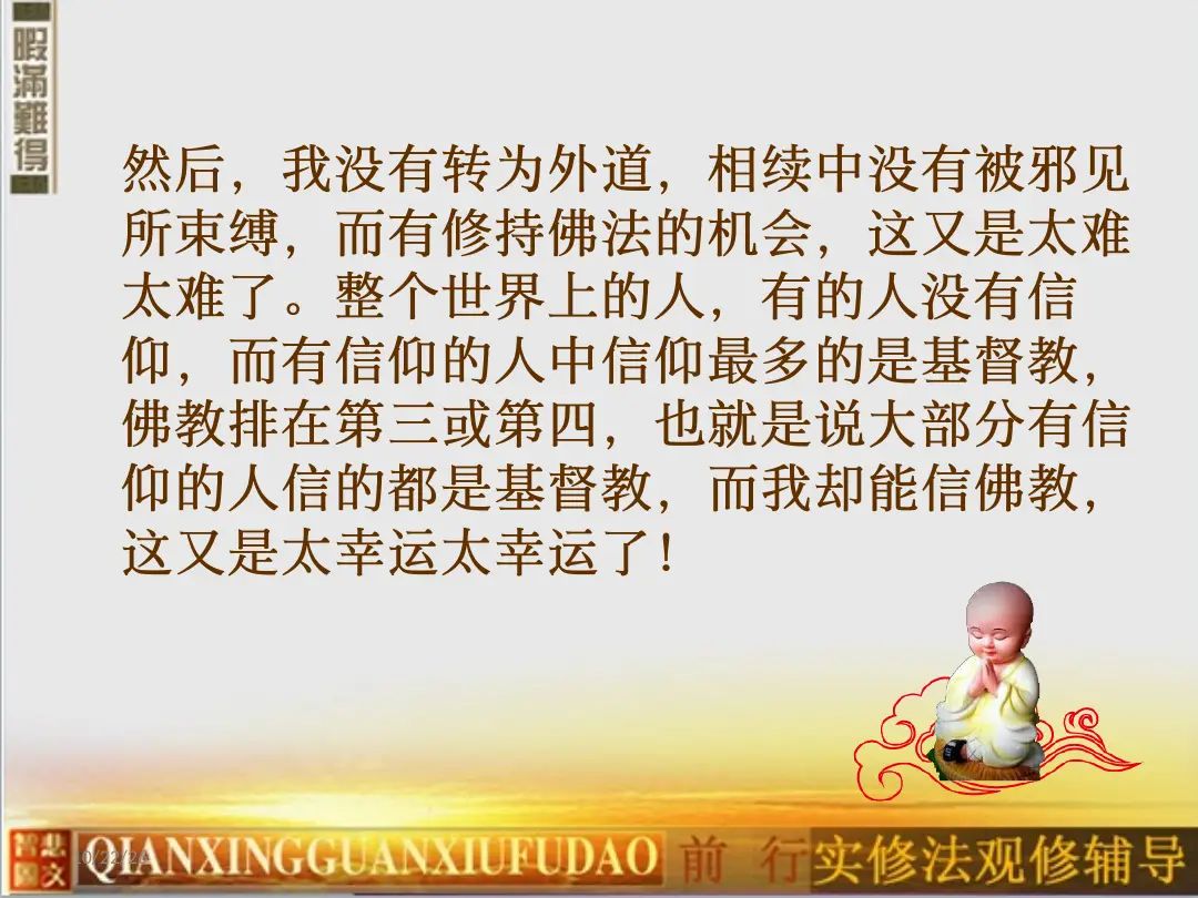讲义第 14 页