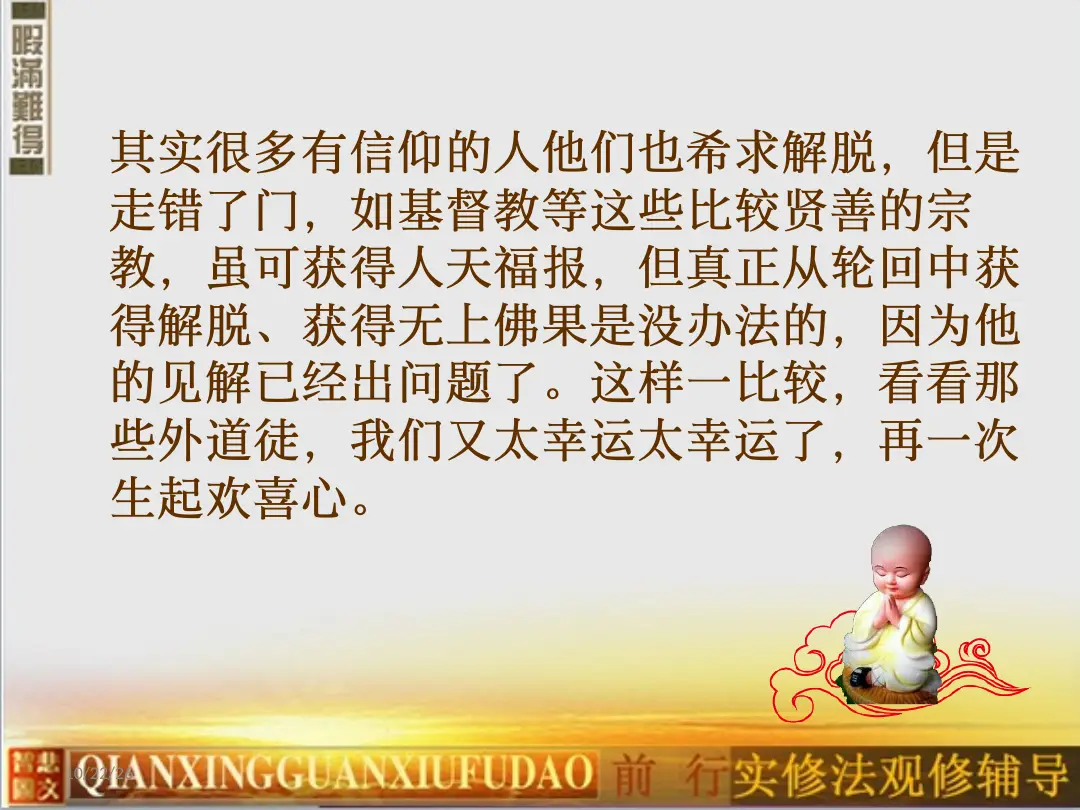 讲义第 16 页
