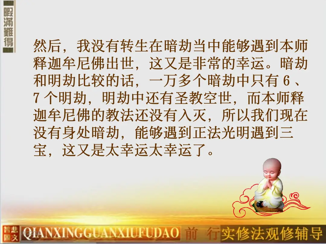 讲义第 17 页