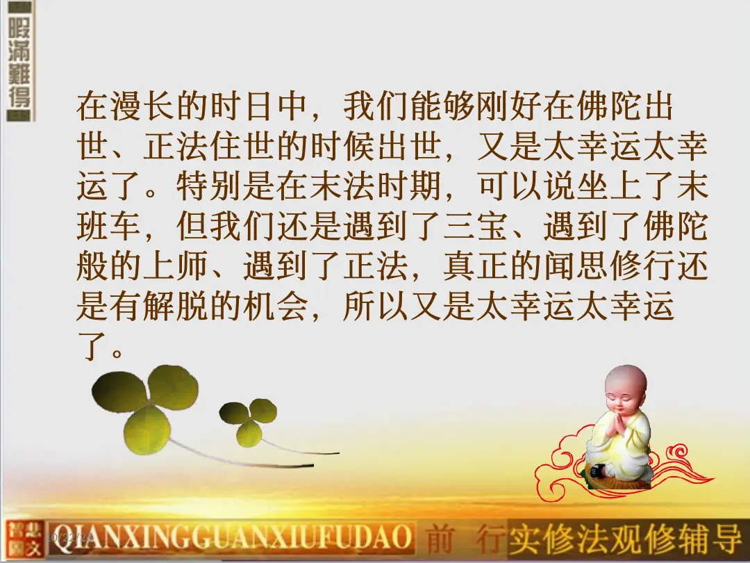 讲义第 18 页