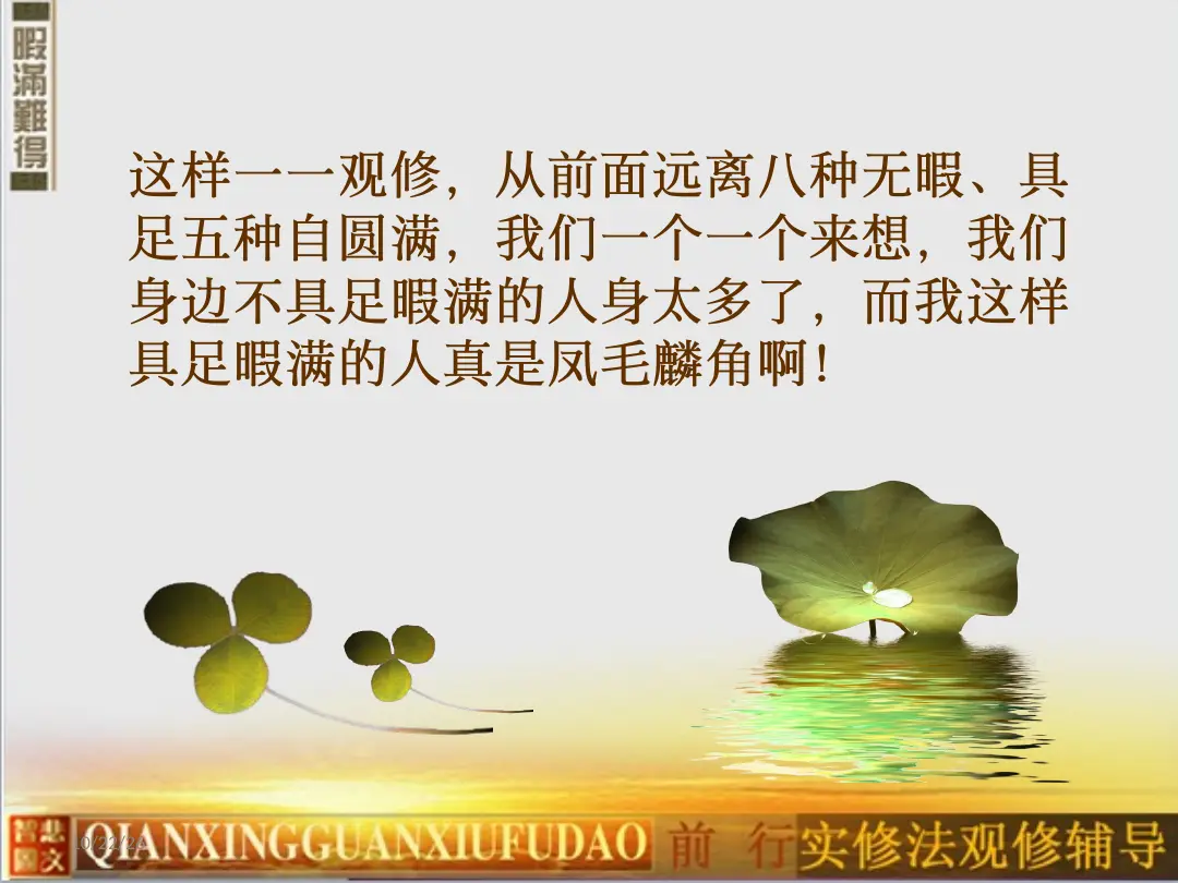讲义第 22 页